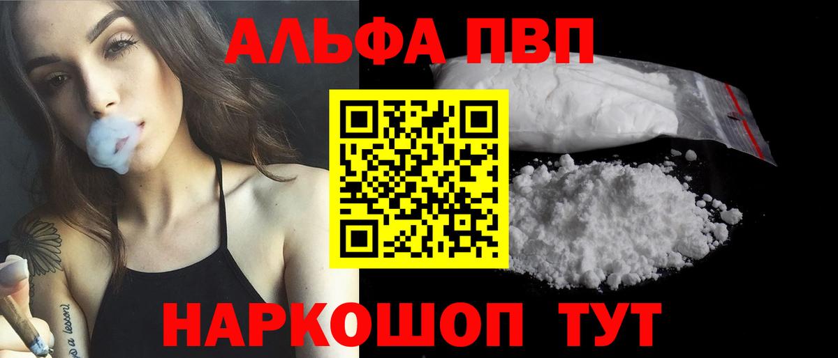 Alpha-PVP крисы CK  Alfa_PVP кристаллы  A PVP VHQ  Вход с VPN  А ПВП  Южно-Сахалинск 