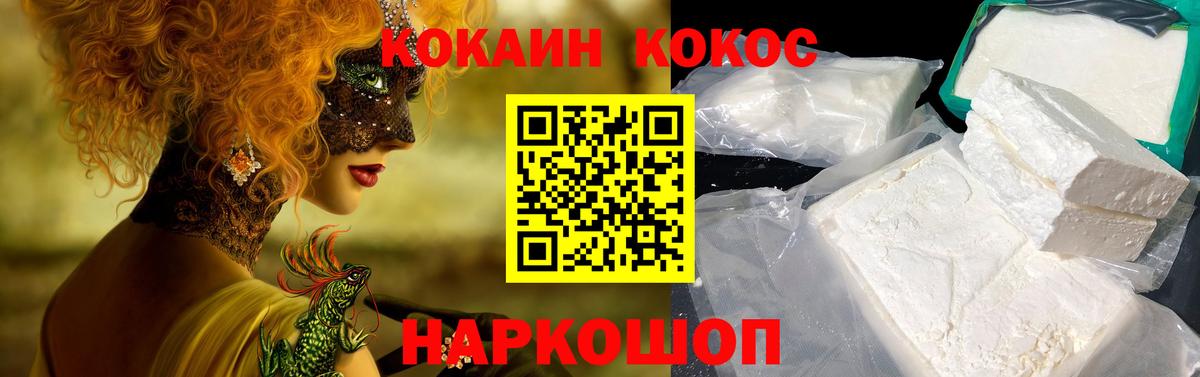 КОКАИН Fish Scale Южно-Сахалинск