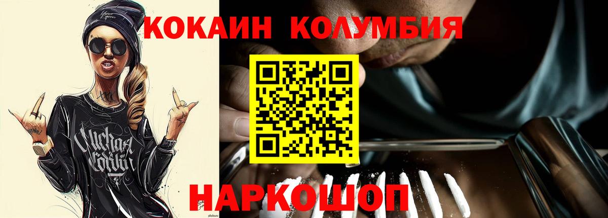 КОКАИН 99%  закладки  COCAIN 99%  Южно-Сахалинск  Вход с VPN 