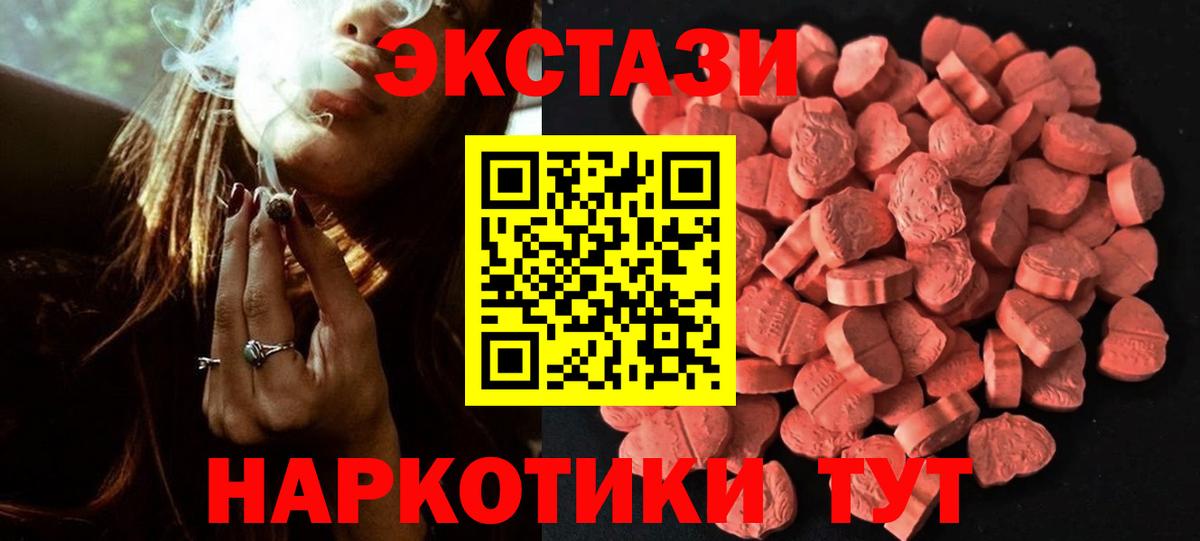 ЭКСТАЗИ 300 mg  Ecstasy ешки  Южно-Сахалинск  Вход с VPN 
