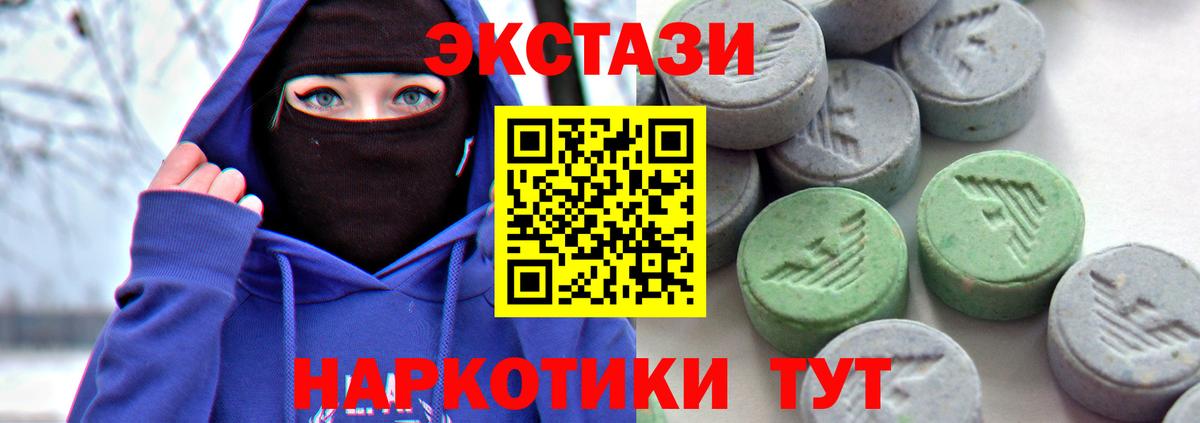 Экстази 250 мг Южно-Сахалинск