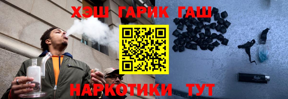 ГАШ AMNESIA HAZE  ГАШ  ГАШ индика сатива  Южно-Сахалинск  Вход с VPN 