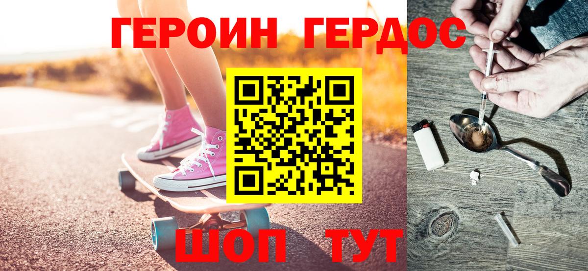 Южно-Сахалинск  Героин афганец  Вход с VPN 