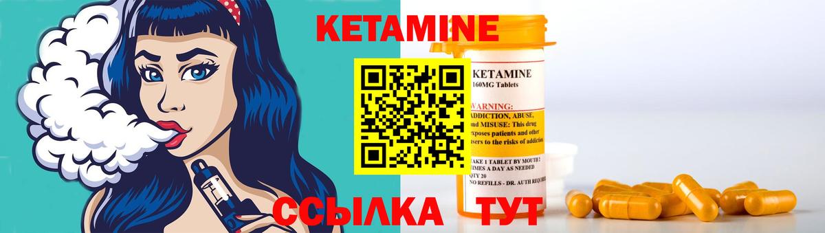 Южно-Сахалинск  КЕТАМИН ketamine  Вход с VPN  КЕТАМИН VHQ 