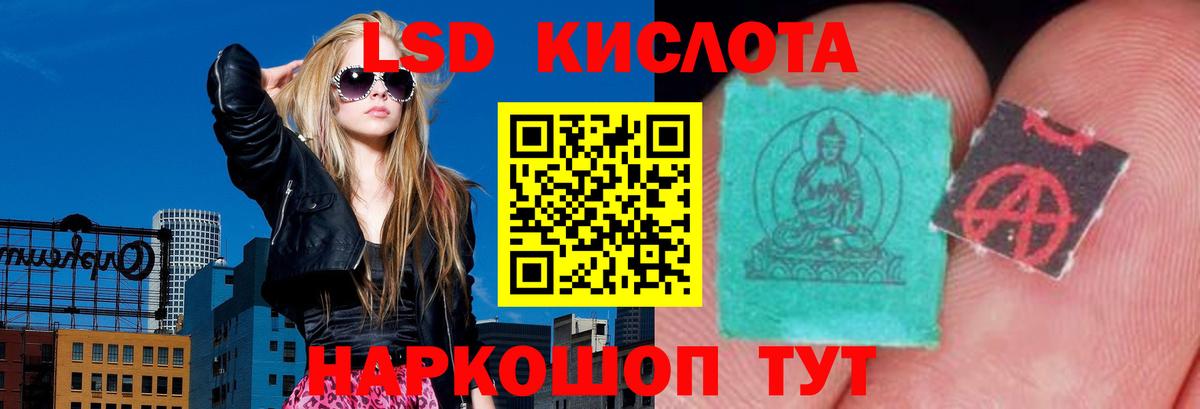 LSD-25 экстази  Вход с VPN  Южно-Сахалинск  ЛСД экстази кислота 