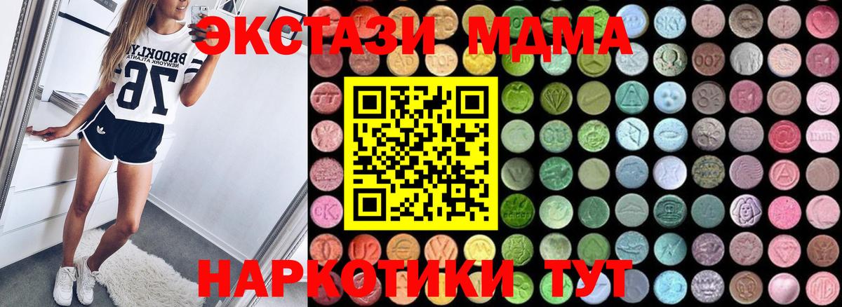 МДМА молли  MDMA crystal  Южно-Сахалинск  Вход с VPN 