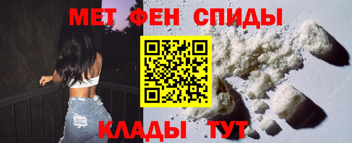 Метамфетамин мет Южно-Сахалинск