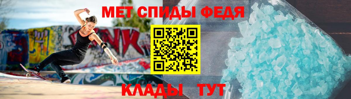 Метамфетамин кристалл  Вход с VPN  Южно-Сахалинск 