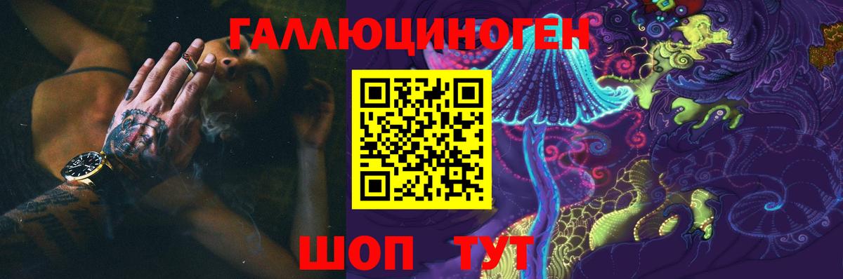 Галлюциногенные грибы ЛСД Южно-Сахалинск