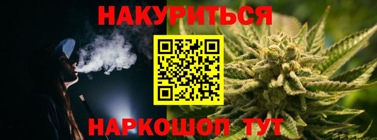 Каннабис план  Марихуана сатива  Южно-Сахалинск  Вход с VPN 